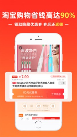 哈罗找券截图3