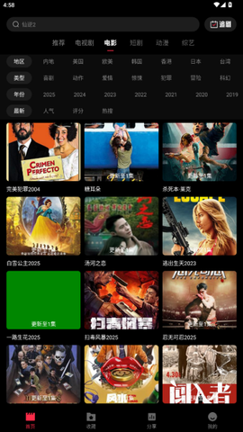 天天剧场截图3