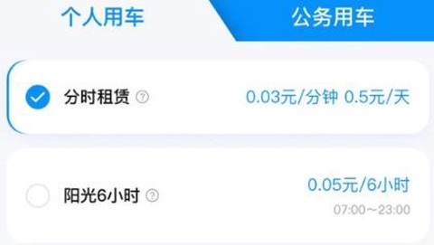 北京出行[图1]