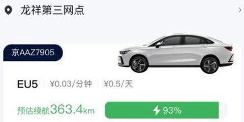 北京出行[图2]