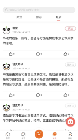 墨香美育家长截图1