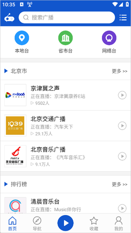 听听广播[图1]