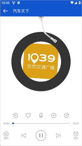 听听广播[图2]
