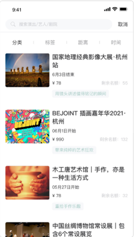 动动看截图2