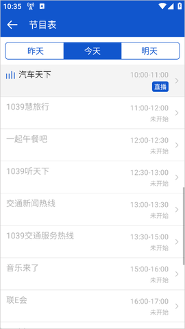 听听广播[图3]
