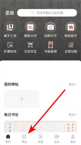 墨趣书法[图1]