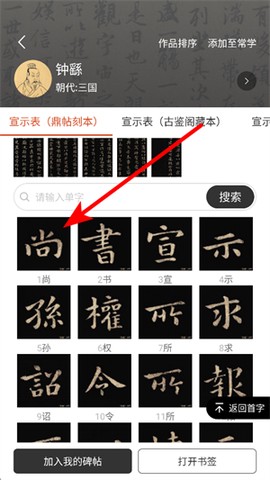 墨趣书法[图3]
