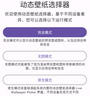 动态壁纸选择器