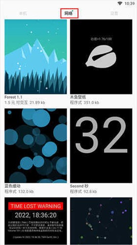 动态壁纸选择器[图3]