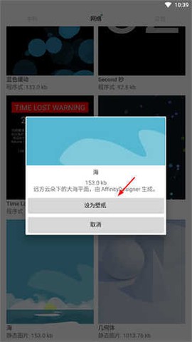 动态壁纸选择器[图4]