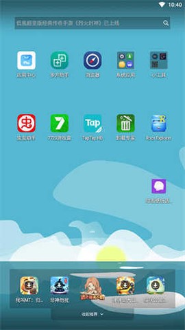 动态壁纸选择器[图6]