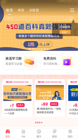 堂吉诃德教育[图1]