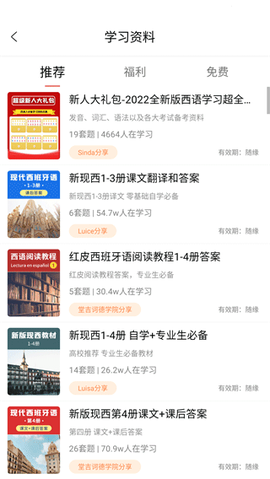 堂吉诃德教育[图2]