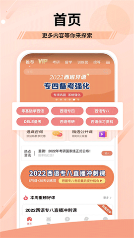 堂吉诃德教育截图1