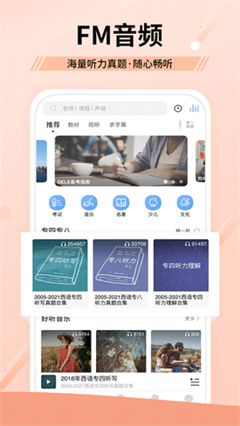 堂吉诃德教育截图3