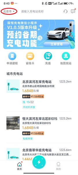 国恒充电[图1]