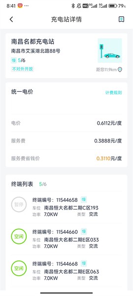 国恒充电[图8]