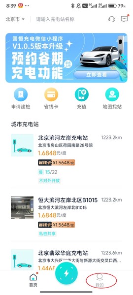 国恒充电[图16]