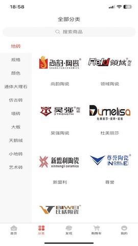 东臻家居截图2
