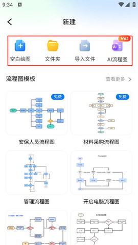 亿图图示[图2]