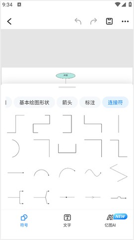 亿图图示[图4]