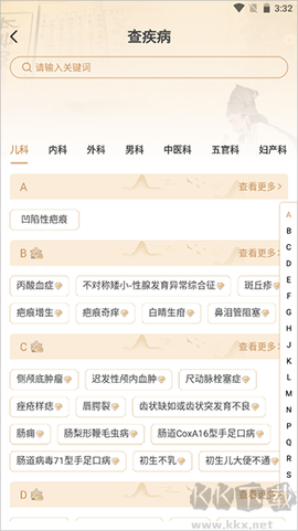 中医世家[图4]