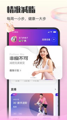 亿健运动截图2