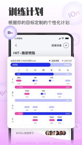 亿健运动截图3