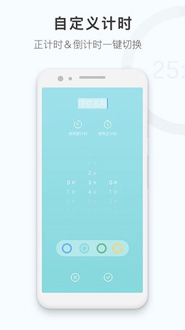 专注时钟计时器[图1]