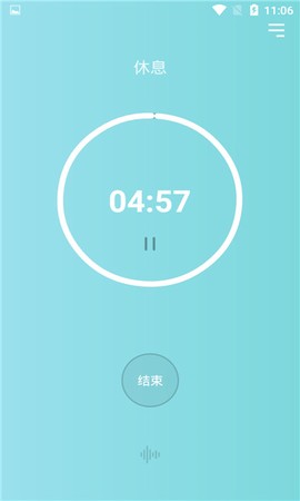专注时钟计时器截图2