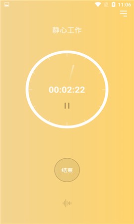专注时钟计时器截图3
