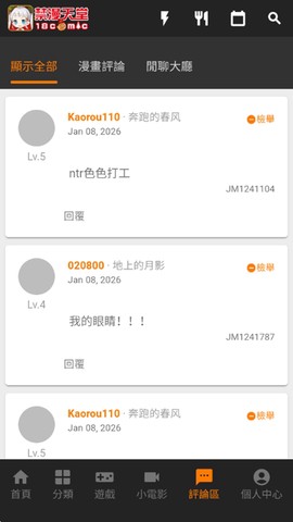 JM漫画[图4]