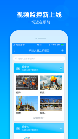 乐建宝截图1