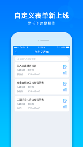 乐建宝截图3