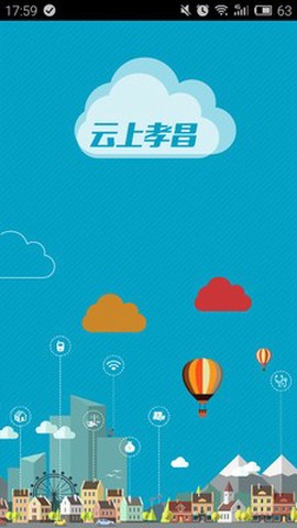 云上孝昌[图1]