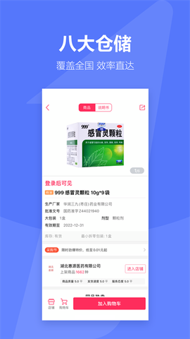 1药城截图2