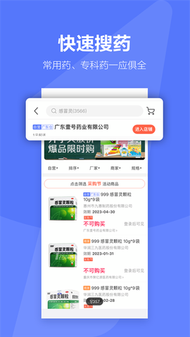 1药城截图3
