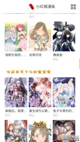酷克漫画截图1
