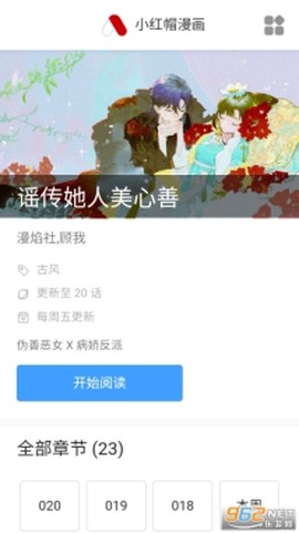 酷克漫画截图2