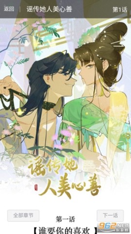 酷克漫画截图3