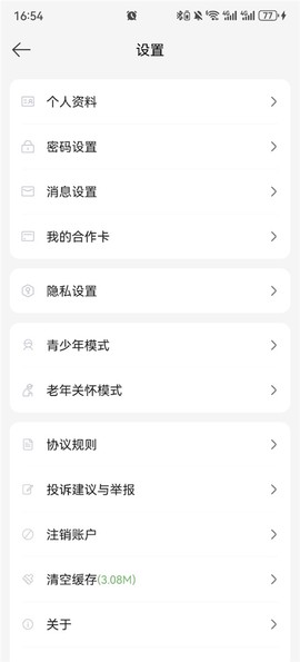 途牛旅游[图2]