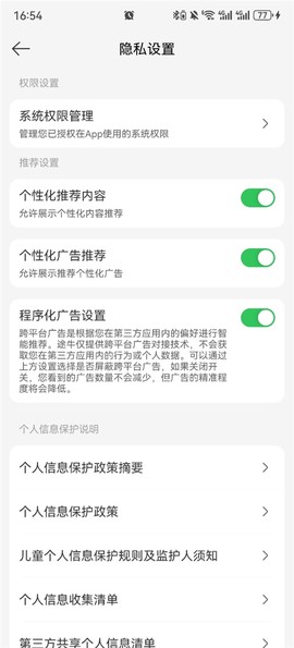 途牛旅游[图3]