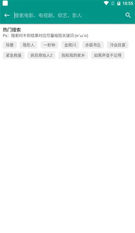 资源猫HD截图3