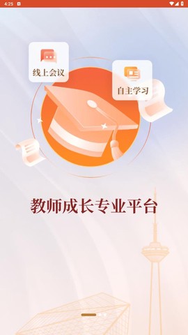 辽宁教师研修平台截图1