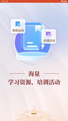 辽宁教师研修平台截图2