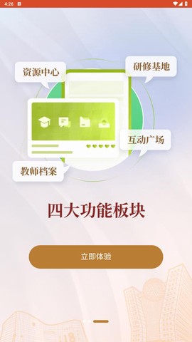 辽宁教师研修平台截图3