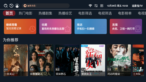 追影兔TV[图1]