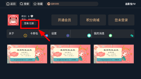 追影兔TV[图2]