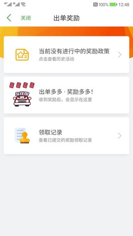 车优保出单系统[图1]