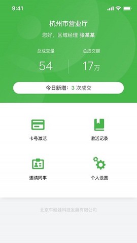 车优保出单系统截图3